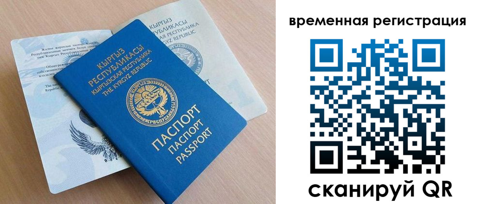 временная регистрация купить в Похвистнево